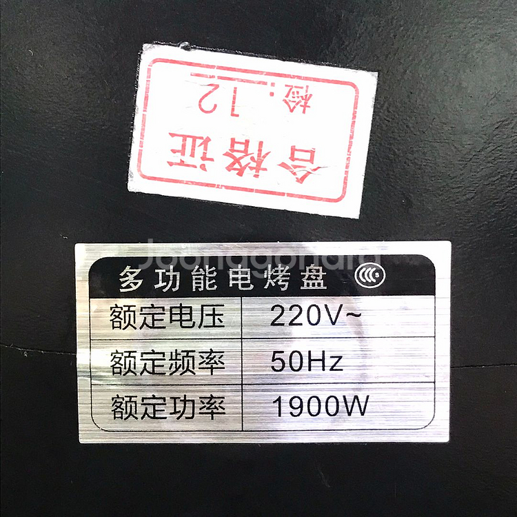불판 훠궈냄비--3