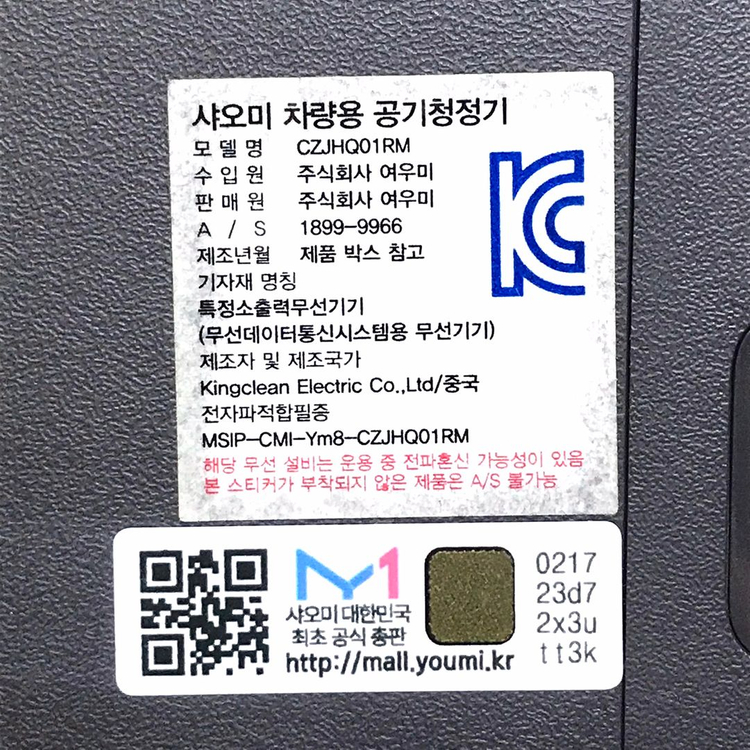 샤오미 차량용 공기청정기--3