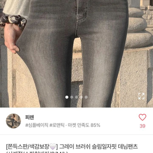 그레이슬림일자핏데님팬츠