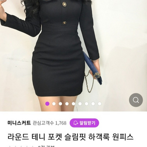 라운드 테니 포켓 슬림핏 하객룩 원피스