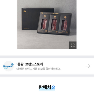 동원 소고기육포 선물세트 포장 쇼핑백 택배온그대로 새것