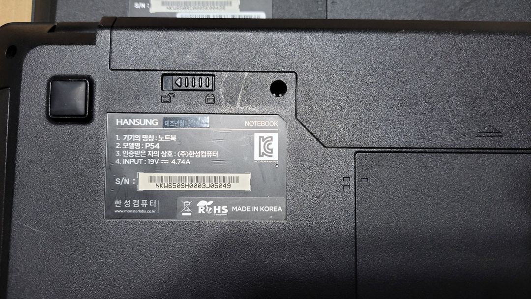한성노트북 P54 정상작동 부품용