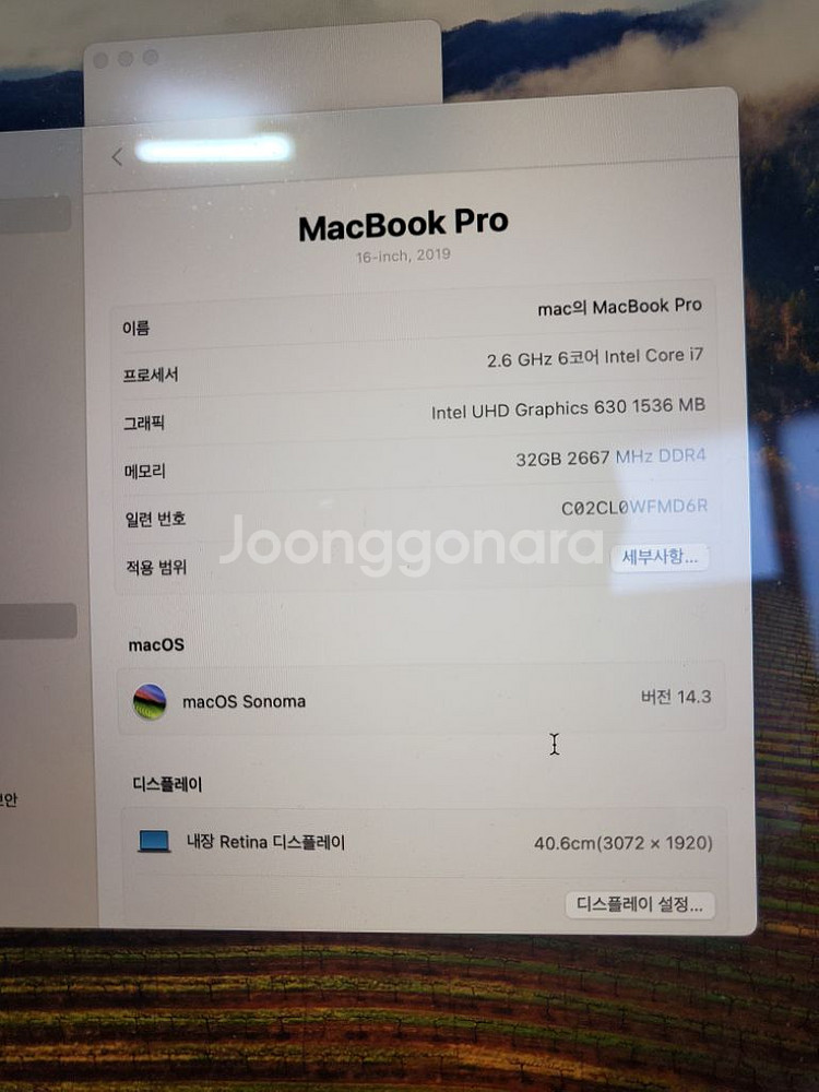 2019 cto 맥북프로 16인치 i7 2.6 램32기--2