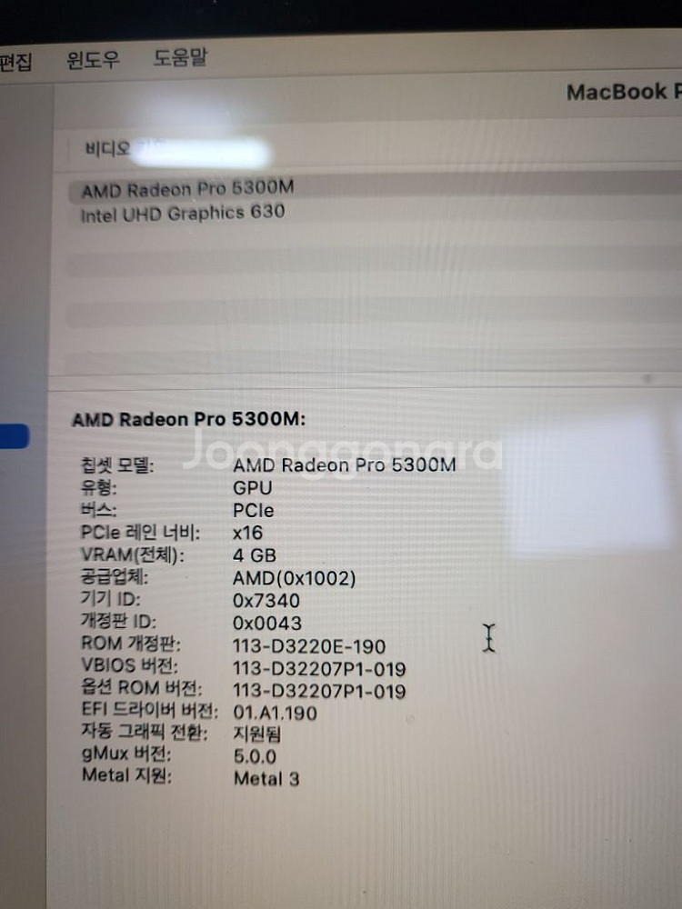 2019 cto 맥북프로 16인치 i7 2.6 램32기--3