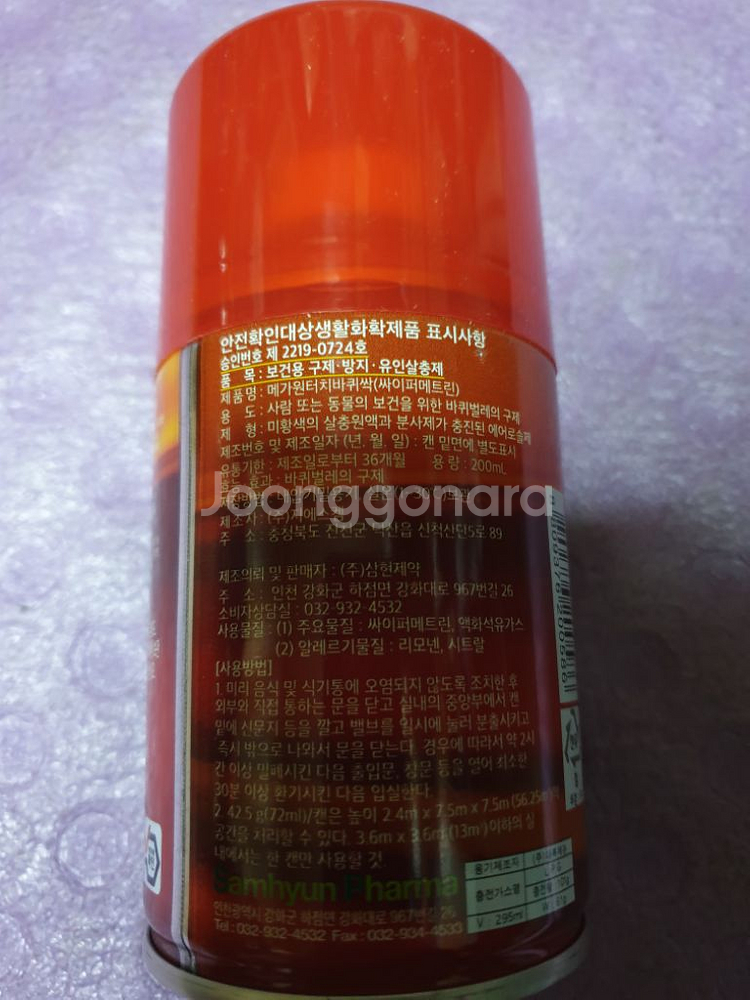 바퀴벌레약 바퀴싹 총7개 한묶음 판매--1