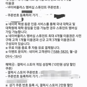 갤럭시s24 사전구매 갤럭시 스토어 할인쿠폰