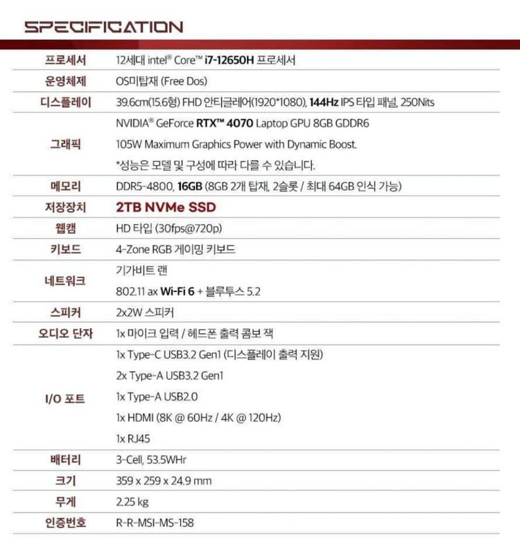 RTX4070 MSI 게이밍 크리에이터 노트북--6