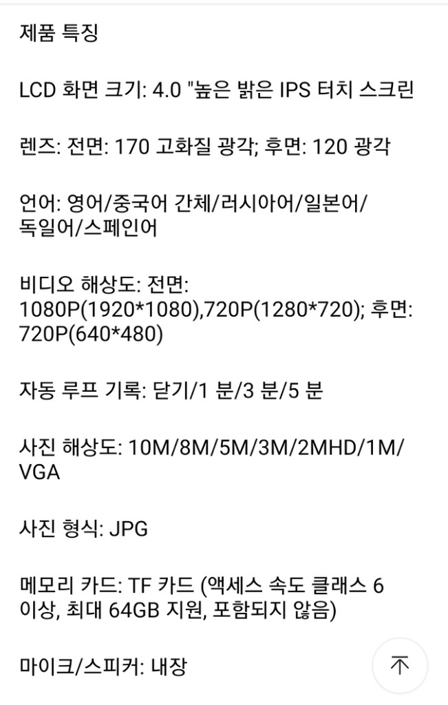 새제품 풀HD 블랙박스 1채널 4인치 터치스크린액정 이미지