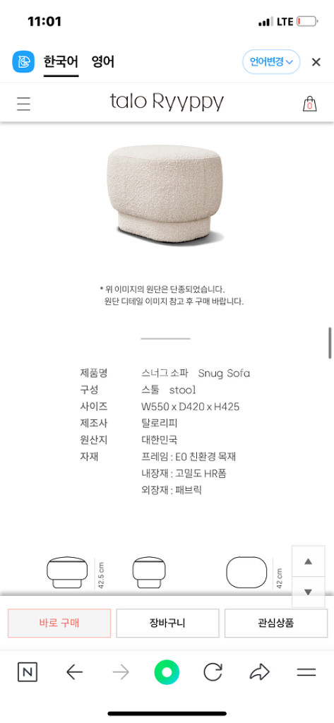 1인소파 탈로리피 스툴 쇼파 소파--3