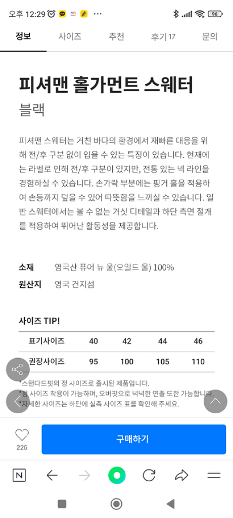 건지울른스 피셔맨 스웨터(오일드울)--2