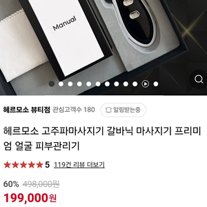 헤르모소 갈바닉