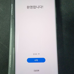 삼성 갤럭시 S20 울트라 256G/ S급