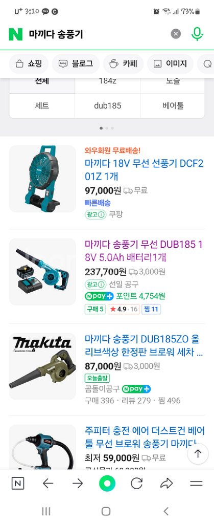 마끼다 무선송풍기--0