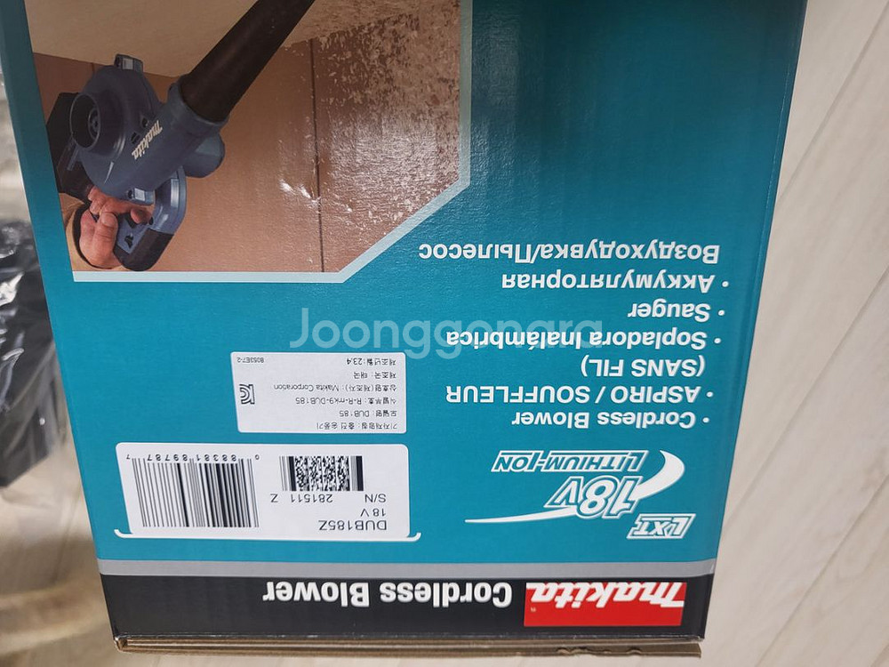 마끼다 무선송풍기--2