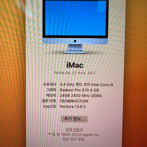 아이맥2017년 27인치 램24g