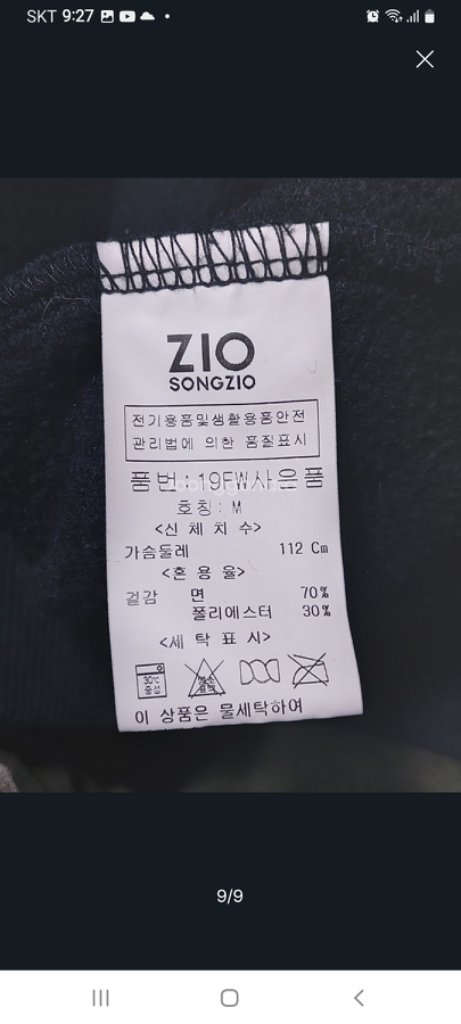 M 지오송지오 빅로고 후드 집업 이미지