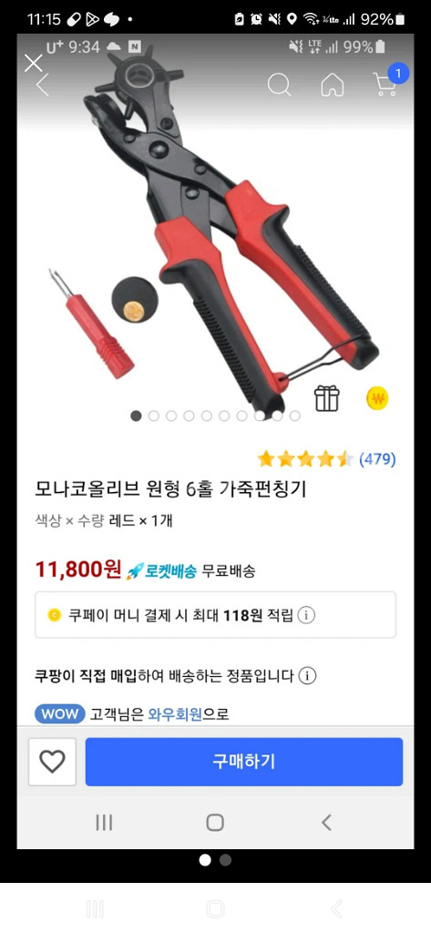가죽펀칭기--1