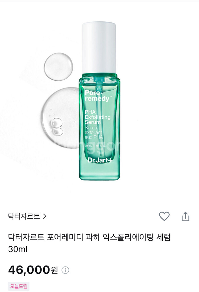 닥터자르트 포어레미디 세럼 30ml+15ml--1