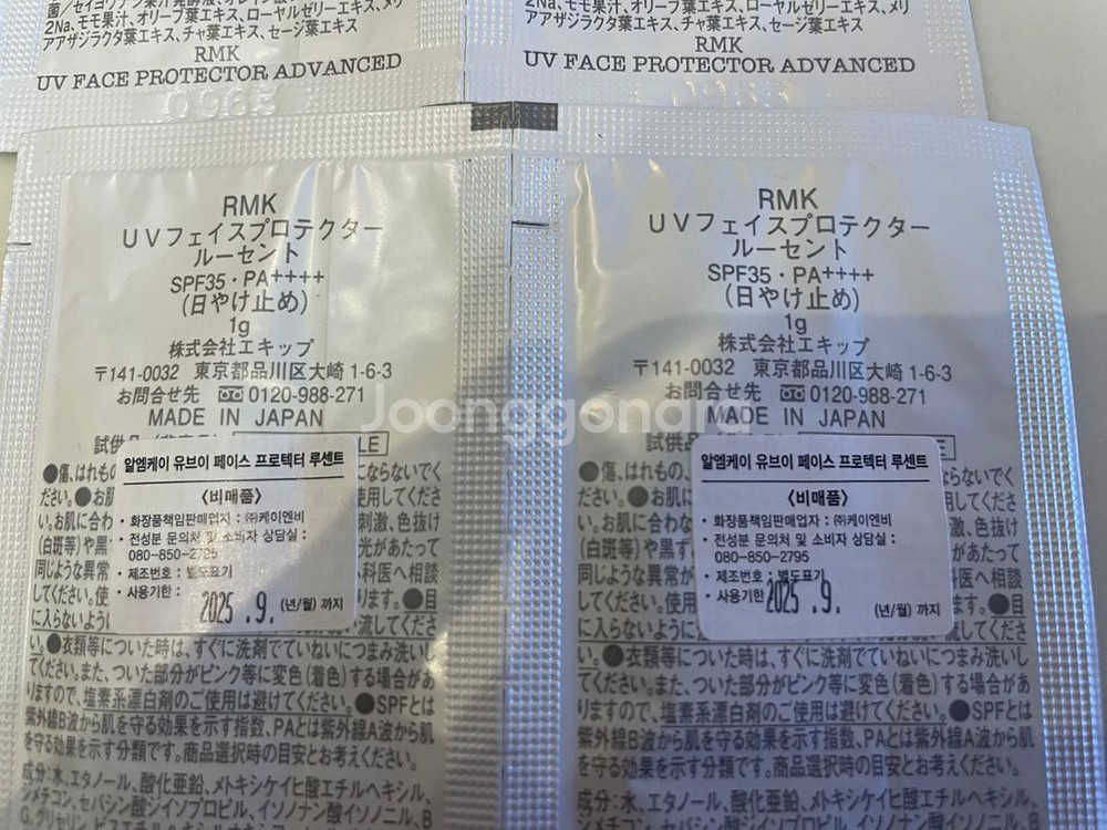 알엠케이 크리미 파운데이션 200L(거의새거)--3