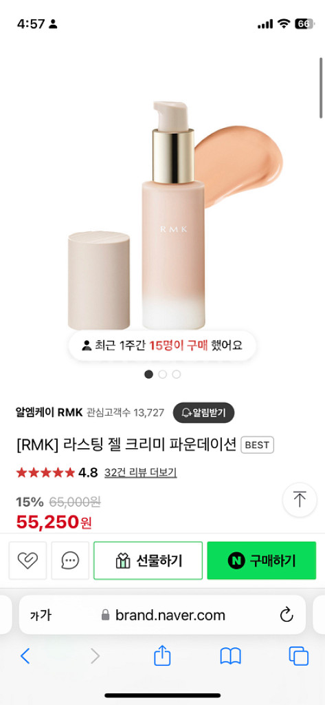 알엠케이 크리미 파운데이션 200L(거의새거)--1
