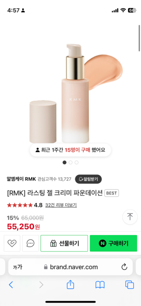 알엠케이 크리미 파운데이션 200L(거의새거)--1