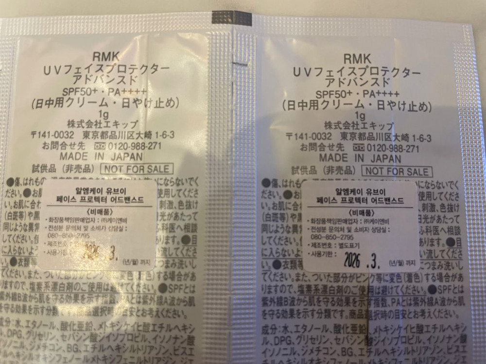 알엠케이 크리미 파운데이션 200L(거의새거)--2