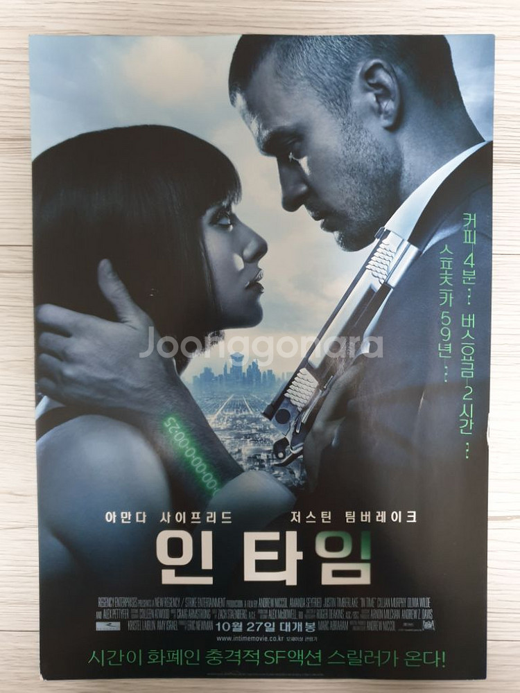 아만다사이프리드 저스틴팀버레이크 인타임(2010년)--0