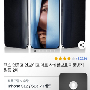 아이폰필름 12pro max