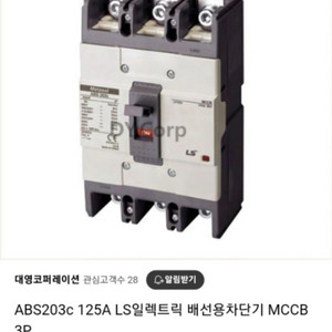 ABS203C 125A 배선용차단기 팝니다 (신품)