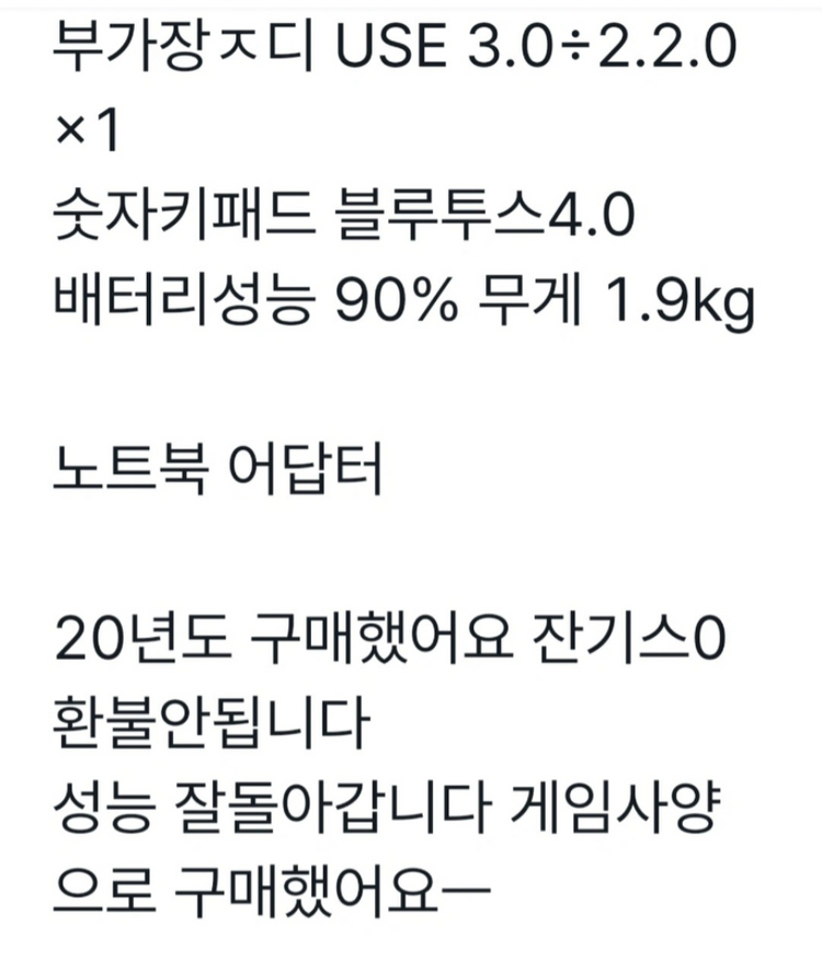 삼성 노트북 15인치 NT550EBE-K34팝니다--7