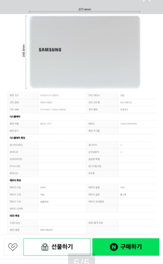 삼성 노트북 15인치 NT550EBE-K34팝니다--9