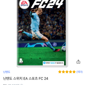 닌텐도 피파24