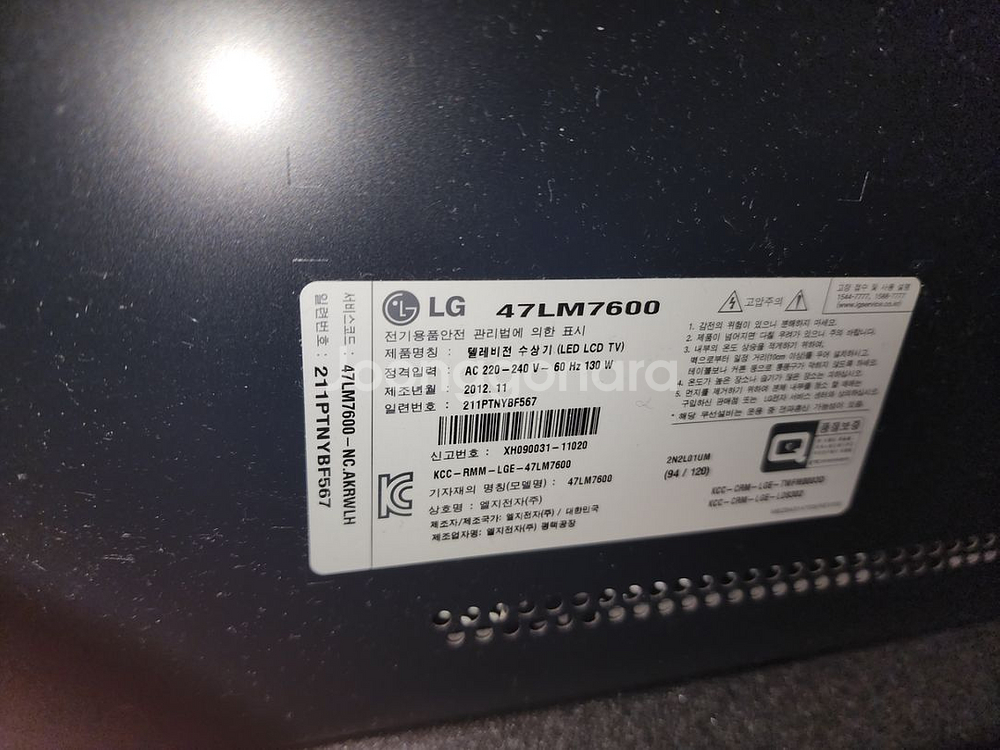 엘지 티비 47인치 소녀시대 레드 LM7600--4