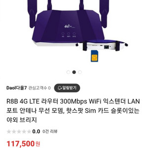 4G LTE wifi R8 공유기 5만원