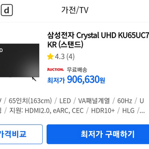 급처분!! 새 티비TV 20% 할인(무료배송)