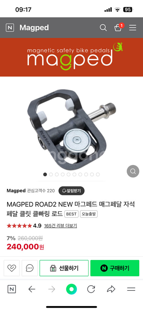스페셜라이즈드 쉬브TT 울테그라--8