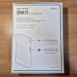 케이뱅크 코부기 저금통 미사용품 판매