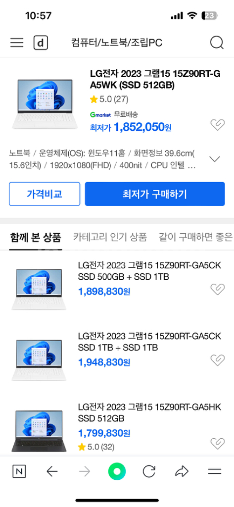 2023 LG그램 15인치 (15Z90RT-GA5WK)--1
