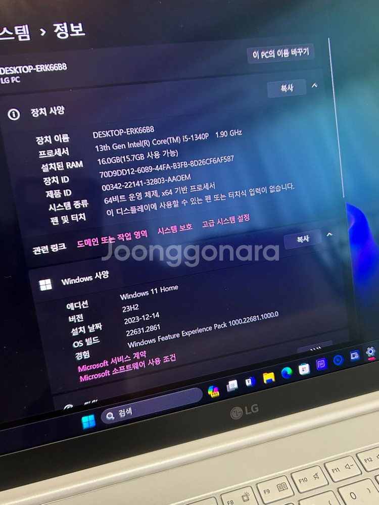 2023 LG그램 15인치 (15Z90RT-GA5WK)--8