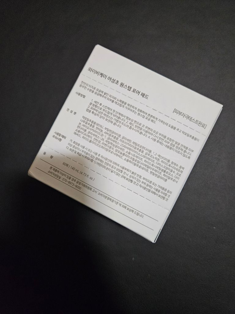 (반택포)와이비케이 어성초 원스텝 포어 패드 60매 이미지