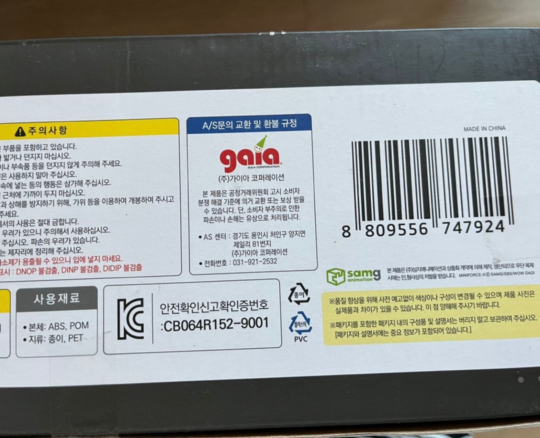 미니특공대 X 펜타트론 블랙에디션 새제품 | 중고나라 - 안심되는 중고거래