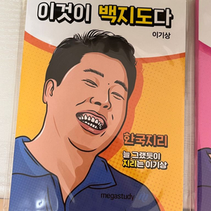 이것이 백지도다