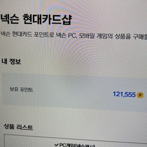 넥슨캐시 10만