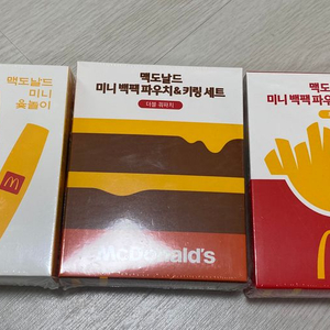 맥도날드 키링 파우치 윷놀이 새상품