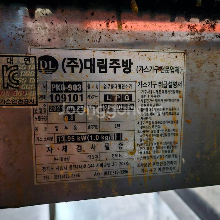 업소용 그리들 전판 900 LPG--1