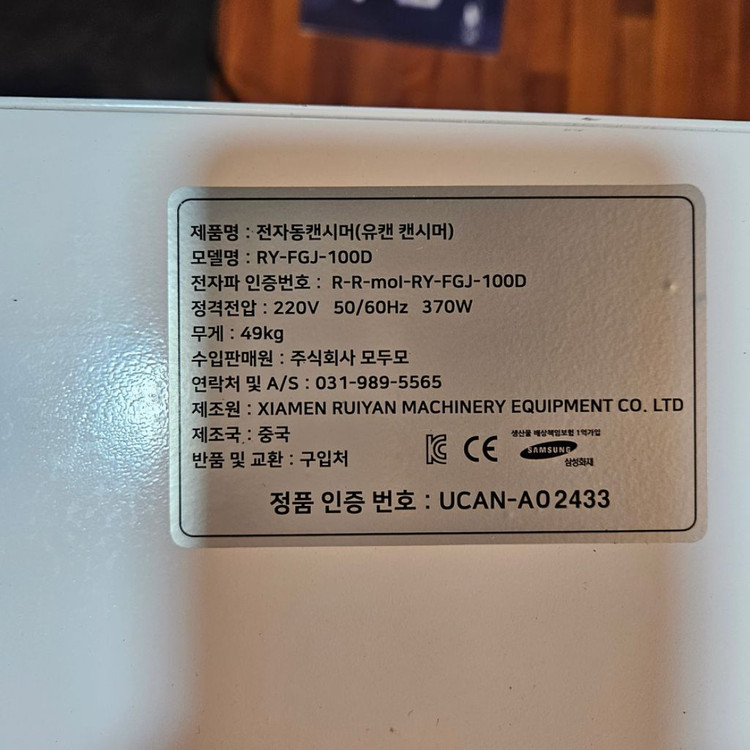 캔시머 유캔시머 화이트 판매해요.--3