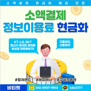 구글 대리 앱스토어 대리 70퍼 무한 매입합니다.