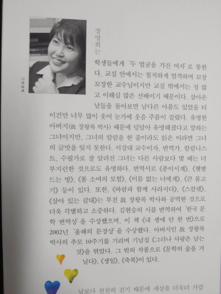장영희 에세이 3권 일괄 이미지