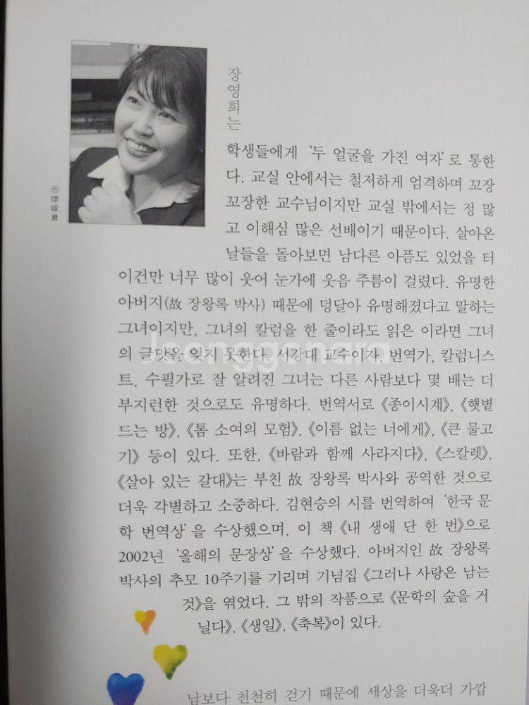 장영희 에세이 3권 일괄--1