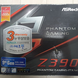 Z390 PHANTOM GAMING-ITX/AC 판매